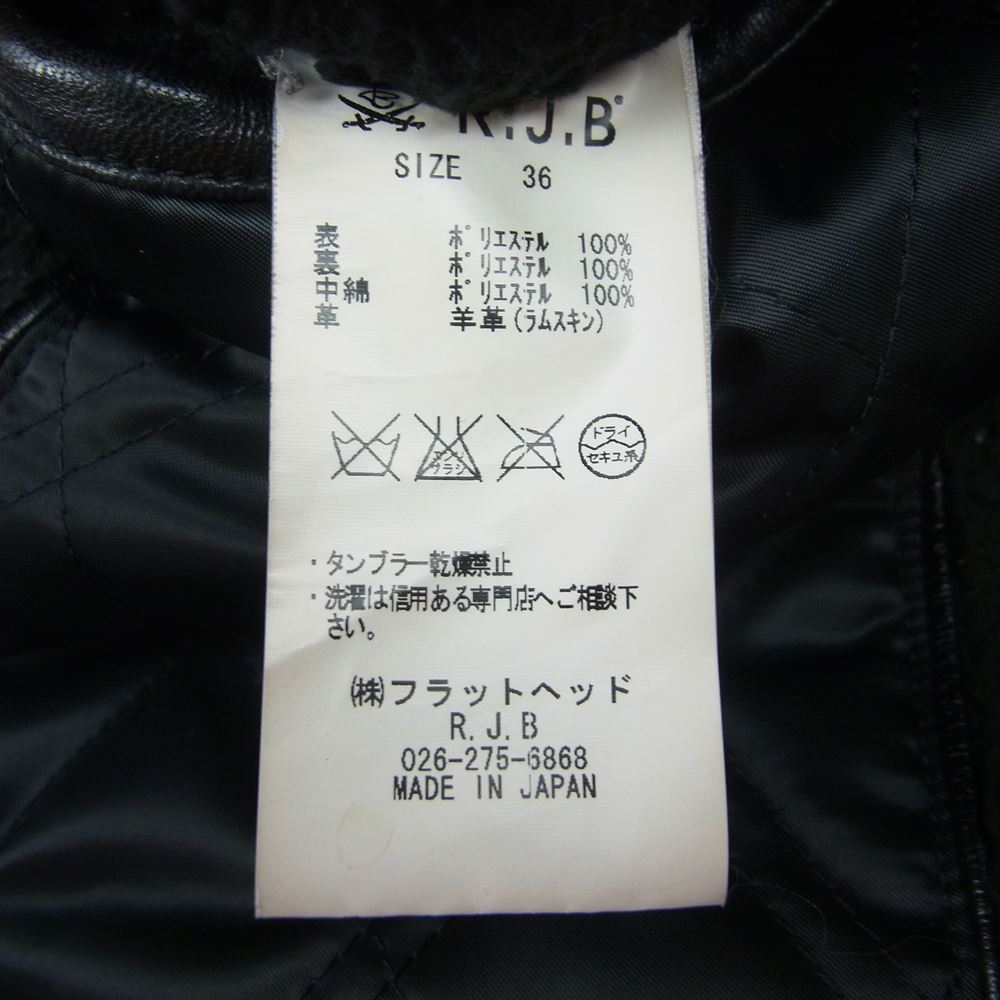 R.J.B アールジェイビー STEADY BLUE ラムレザー 切替 キルティング ボア ベスト ブラック系 36【中古】