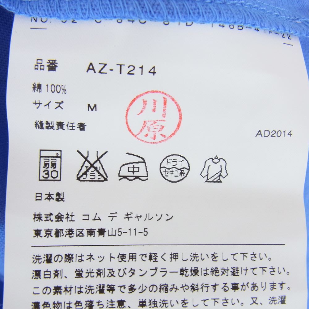 PLAY COMME des GARCONS プレイコムデギャルソン AD2014 AZ-T214 ハートロゴ刺繍 クルーネック 半袖 Tシャツ ブルー ライトブルー系 M【中古】