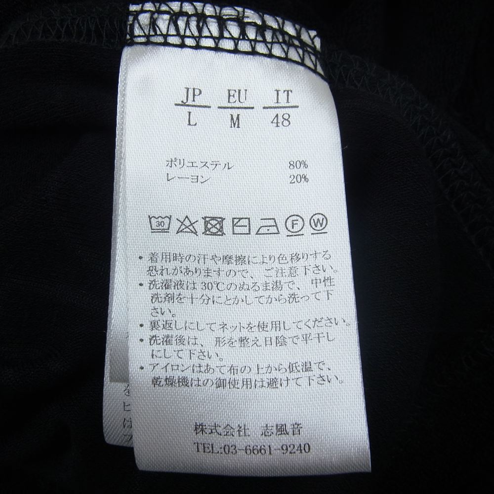 1piu1uguale3 ウノピュウノウグァーレトレ RELAX リラックス パイル モノグラム ロゴ 半袖 Tシャツ ブラック ブラック系 L【中古】