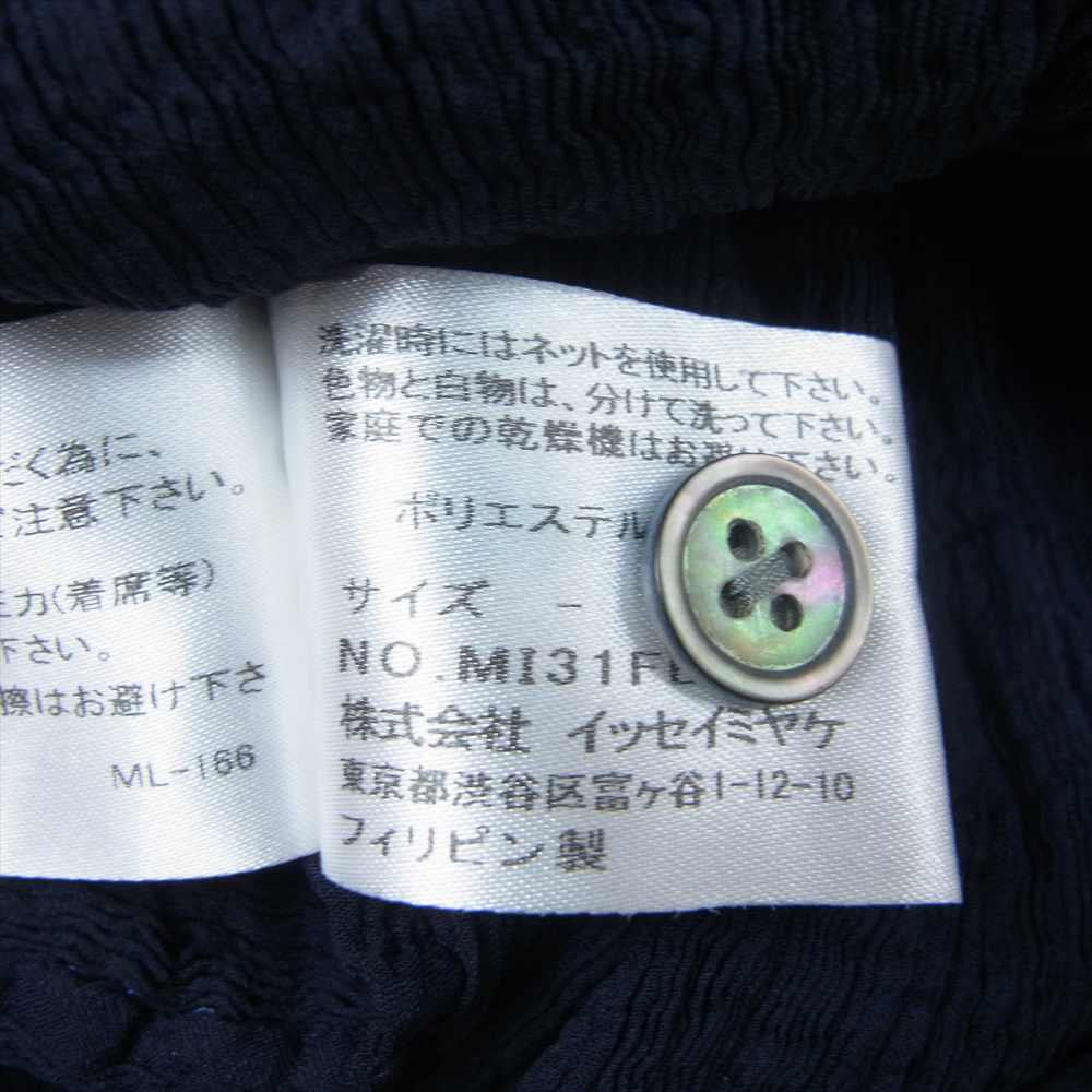 ISSEY MIYAKE イッセイミヤケ MI31FE491 me ミー 楊柳 クレープ ロング ベスト ネイビー系【中古】
