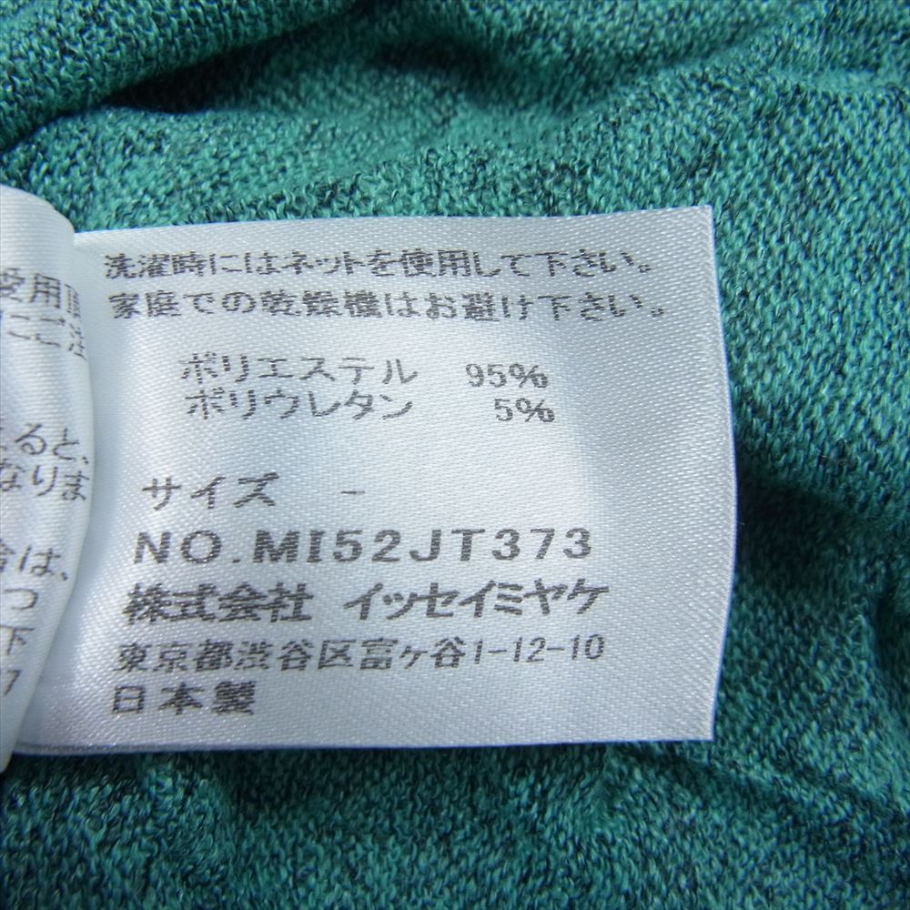 ISSEY MIYAKE イッセイミヤケ MI52JT373 me ミー シワ加工 チュニック グリーン系【中古】