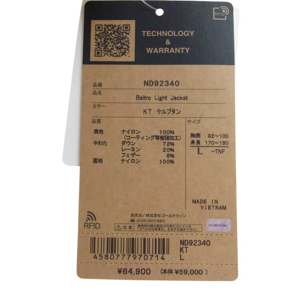 THE NORTH FACE ノースフェイス 23AW ND92340 Baltro Light Jacket バルトロライトジャケット KT ケルプタン ケルプタン L【新古品】【未使用】【中古】