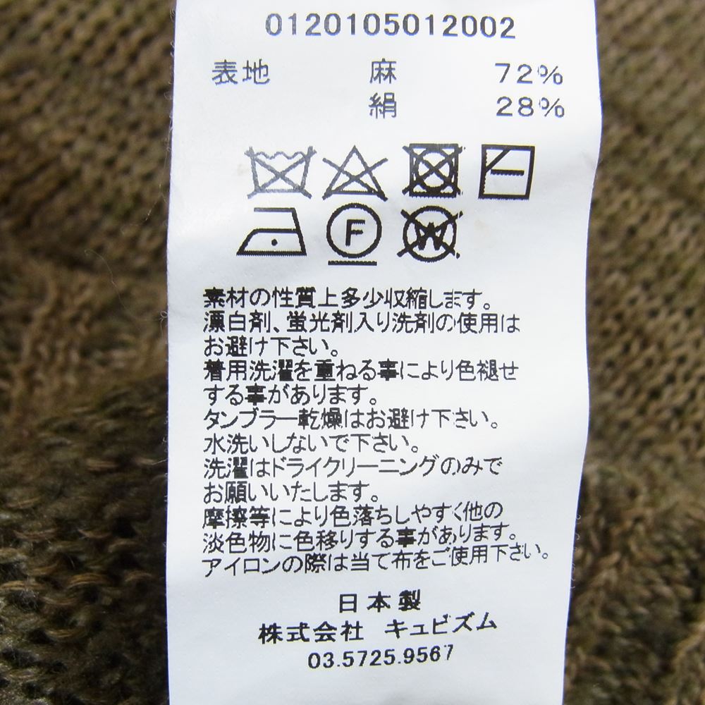 VISVIM ビズビム 20SS 0120105012002 REGIMENT CREW KNIT VEST (L/SI) レジメント クルーネック ニット ベスト ブラウン系 1【中古】