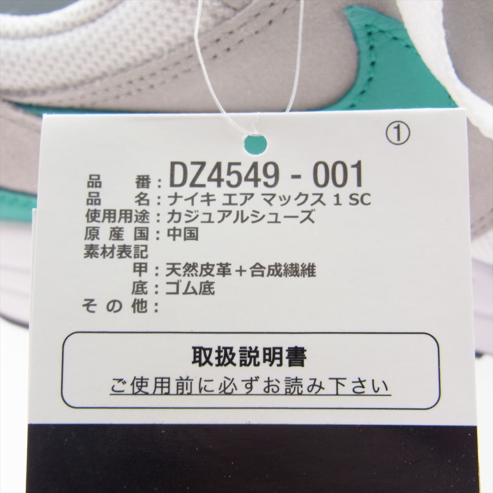 NIKE ナイキ DZ4549-001 Air Max 1 エアマックス Clear Jade クリアジェイド ローカット スニーカー マルチカラー系 27.5cm【新古品】【未使用】【中古】