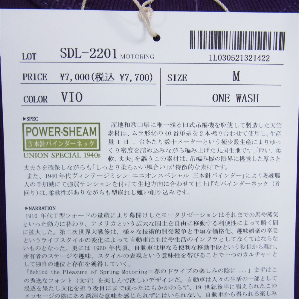 デラックスウエア SDL-2201 MOTORING DLT シリーズ ソフトバージョン 半袖 Tシャツ パープル系 M【極上美品】【中古】