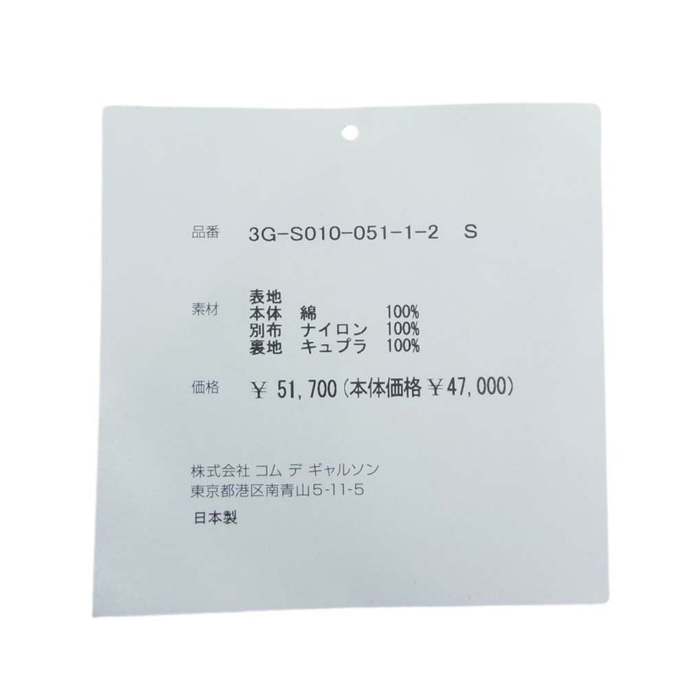 COMME des GARCONS コムデギャルソン AD2020 3G-S010 noir kei ninomiya ノワールケイニノミヤ フリル ギャザー チュール スカート ブラック系 S【美品】【中古】