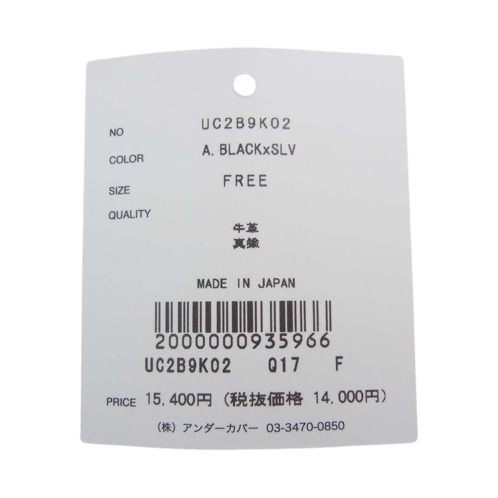 UNDERCOVER アンダーカバー 22SS UC1B8K01 カミソリチャーム キーリング シルバー系 ホワイト系【中古】