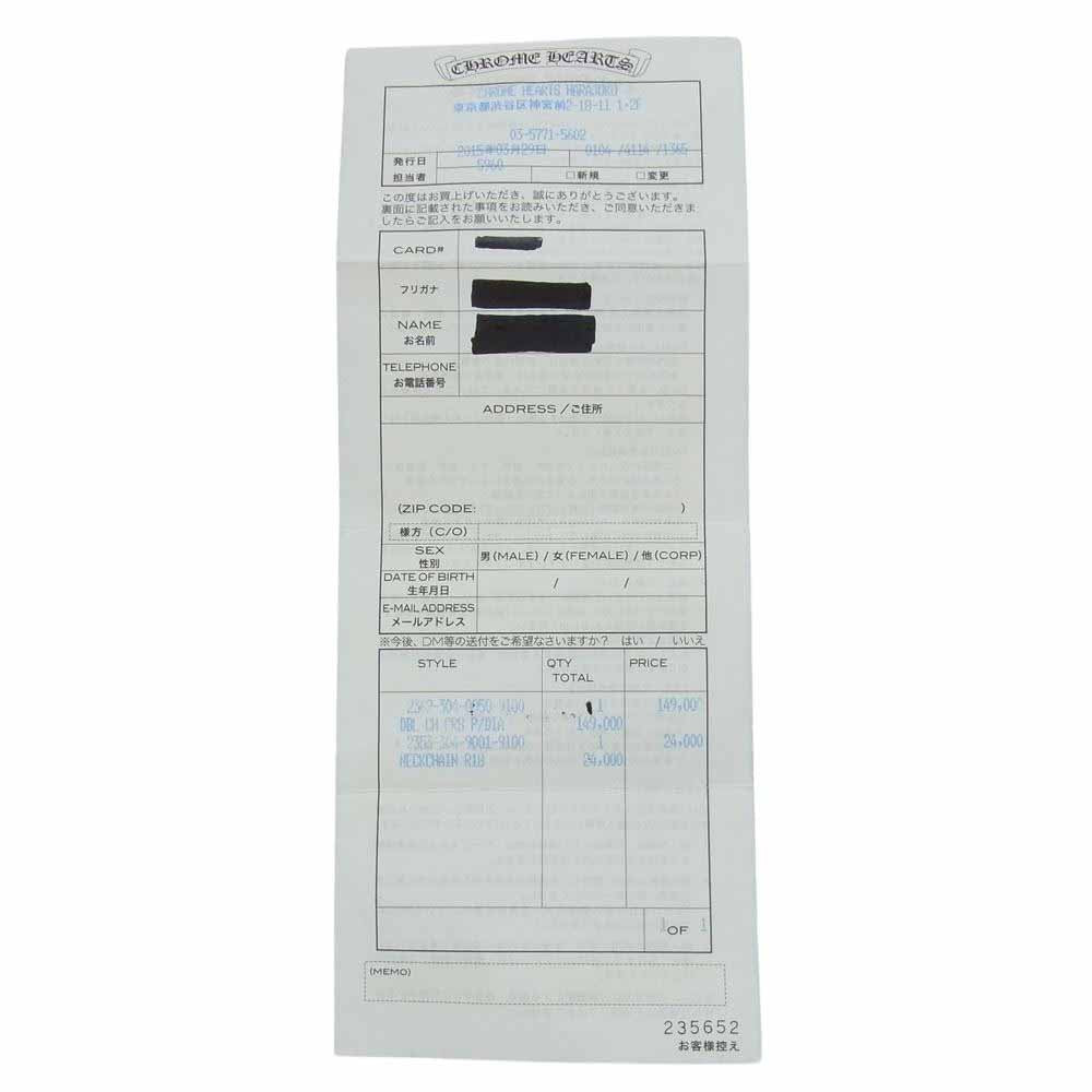 CHROME HEARTS クロムハーツ(原本有) DBL CH CRSP PAVE DIA ダブルCHクロス パヴェダイヤ チャーム ネックレストップ シルバー系【中古】