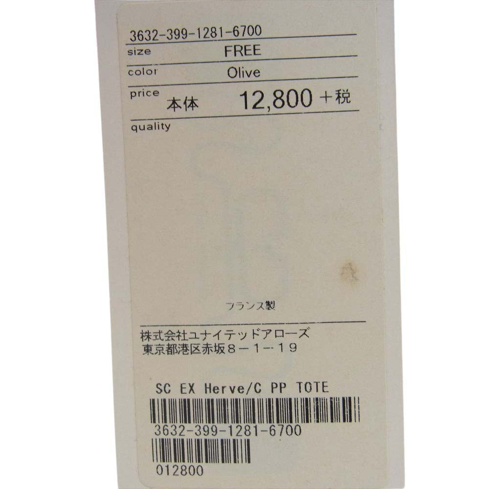 Herve Chapelier エルベ・シャプリエ 707PP green label relaxing グリーンレーベルリラクシング別注 マルシェバッグ トートバッグ オリーブ×ピンク オリーブ系【極上美品】【中古】
