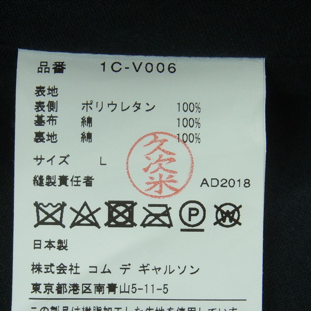 BLACK COMME des GARCONS ブラックコムデギャルソン 19SS 1C-V006 フェイク レザー サスペンダー ベスト ジレ AD2018 ブラック系 L【中古】