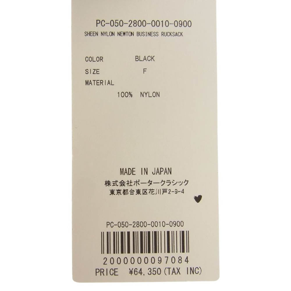 PORTER CLASSIC ポータークラシック PC-050-2800-0010-0900 SHEEN NYLON NEWTON BUSINESS RUCKSACK シーン ナイロン ニュートン ビジネス リュックサック バッグ ブラック系【新古品】【未使用】【中古】
