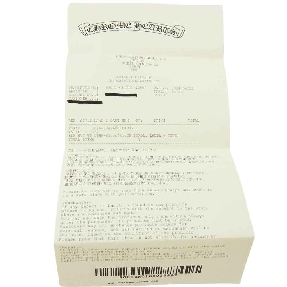 CHROME HEARTS クロムハーツ(原本無) 2024年6月購入 クロムハーツ心斎橋店レシート付属 JOEY ジョーイ レザー ウォレット 二つ折り財布 ブラック系【美品】【中古】
