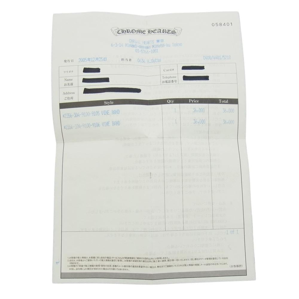 CHROME HEARTS クロムハーツ(原本有) ETERNITY VINE BAND エタニティ ヴァイン バンド リング シルバー系 11.5号【中古】