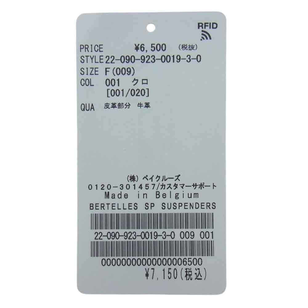 プラージュ BERTELLES SP SUSPENDERS ベルテル別注 サスペンダー ブラック系 F【極上美品】【中古】