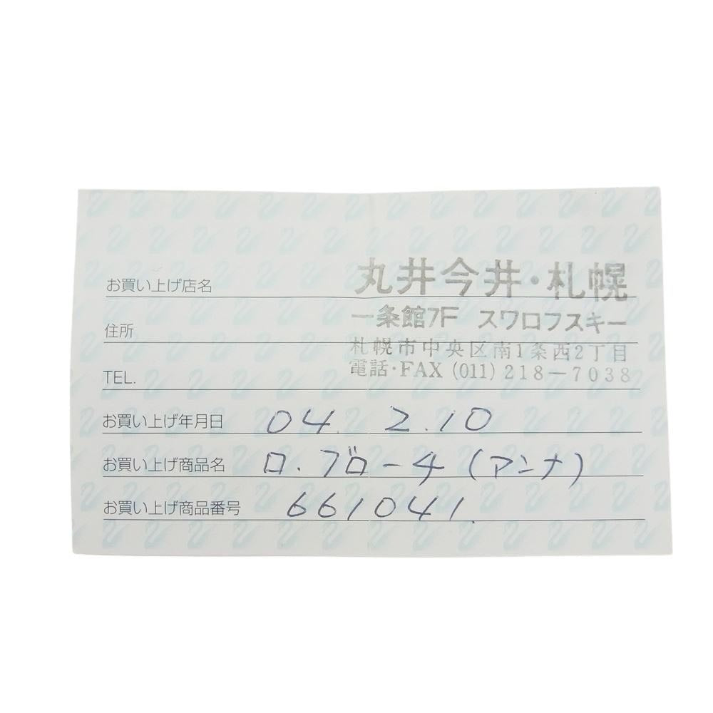 スワロフスキー アンナ ブローチ シルバー系 イエロー系【中古】