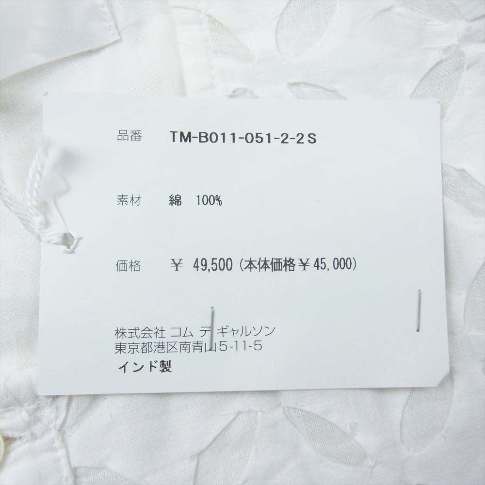 tao COMME des GARCONS タオ コムデギャルソン 24SS TM-B011 カットワーク 半袖 ブラウス カットソー ホワイト系 S【美品】【中古】