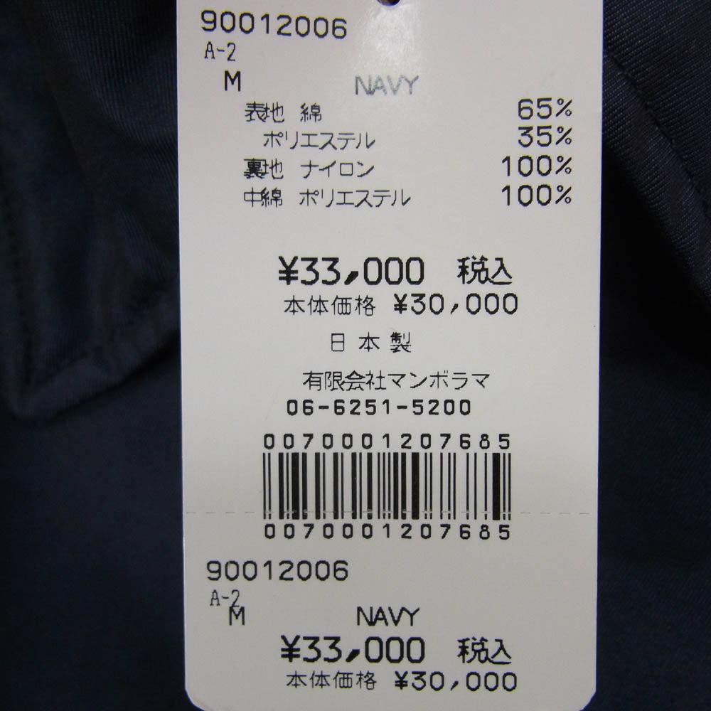 ネセサリーオアアンネセサリー 90012006 A-2 中綿 ブルゾン ジャケット ネイビー系 M【美品】【中古】