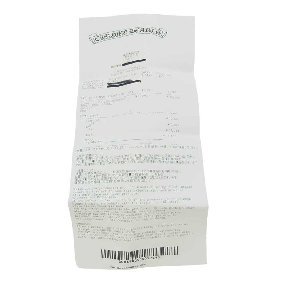 CHROME HEARTS クロムハーツ(原本有) 2024年購入時レシート原本付属 NAIL CRSBALL クロスボール ネイル リング シルバー系 9号【中古】