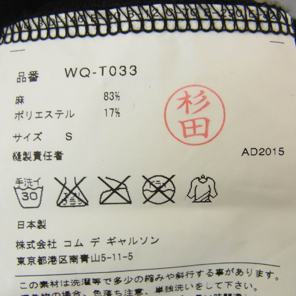JUNYA WATANABE COMME des GARCONS MAN ジュンヤワタナベコムデギャルソンマン AD2015 WQ-T033 ポリエステル フロント プリント Tシャツ 半袖 ブラック系 S【中古】
