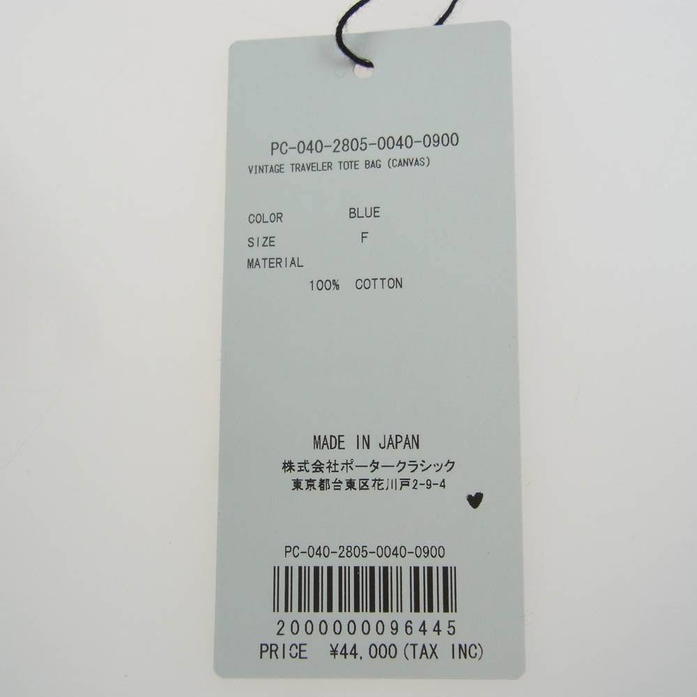 PORTER CLASSIC ポータークラシック PC-040-2805-0040-0900 VINTAGE TRAVELER TOTE BAG ヴィンテージ トート バッグ ブルー インディゴブルー系【中古】