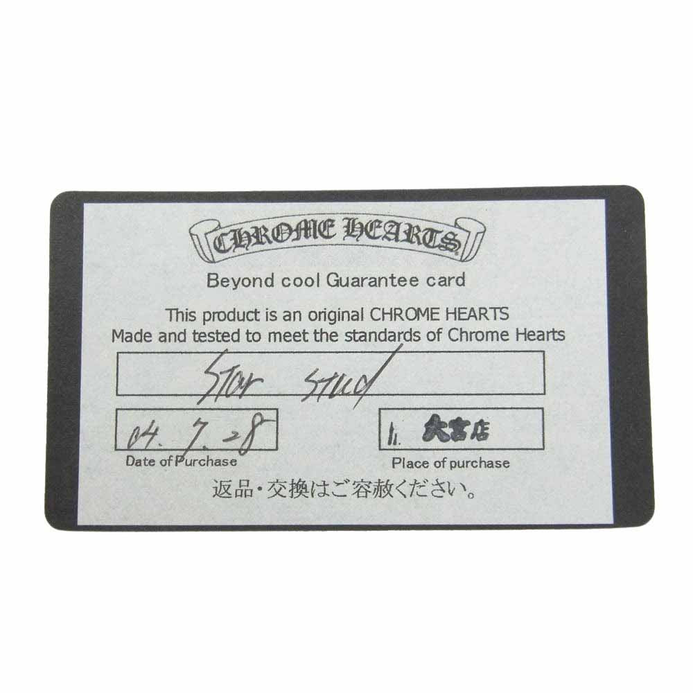 CHROME HEARTS クロムハーツ(原本無) CO STAR スター スタッド シルバー ピアス シルバー系【中古】