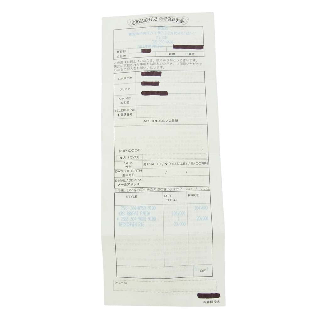 CHROME HEARTS クロムハーツ(原本有) CRS BBYFAT P DMND ベイビー ファット PAVE パヴェダイヤ ペンダントトップ シルバー系【中古】