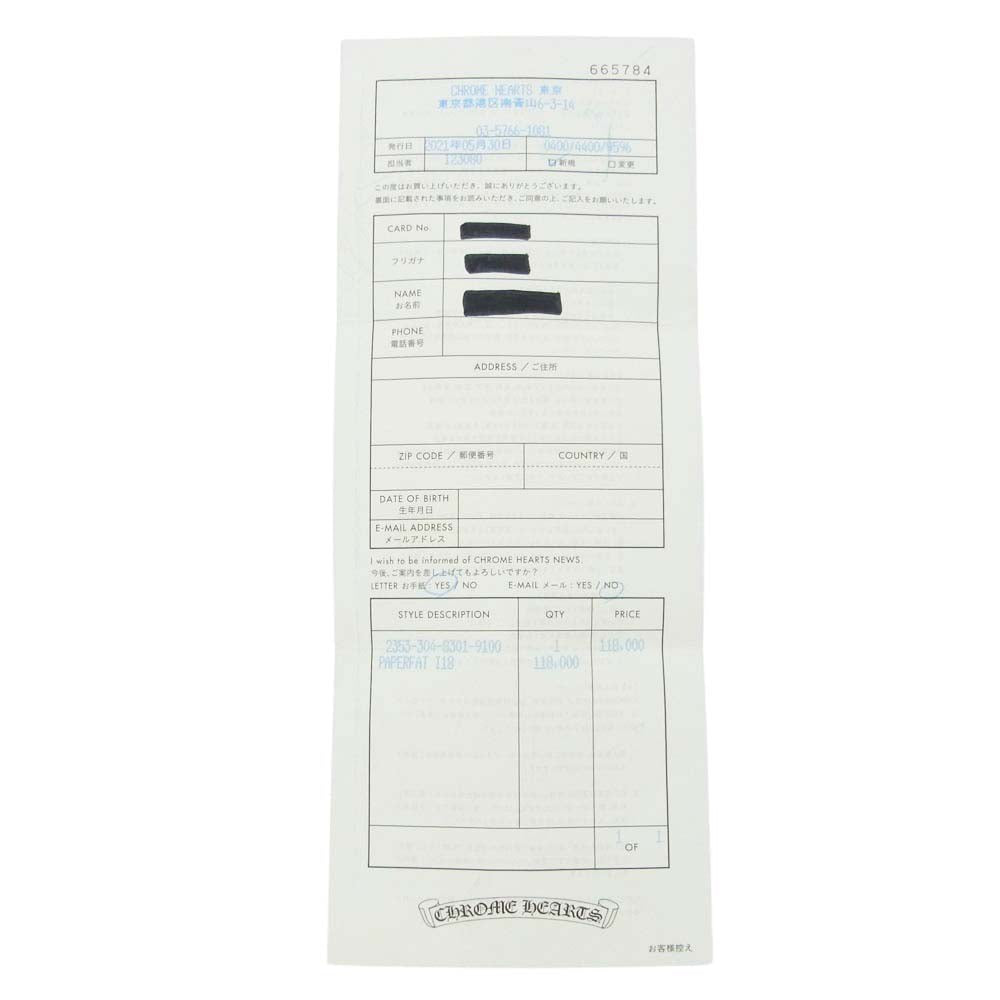 CHROME HEARTS クロムハーツ(原本有) PAPERFAT R18 I18 ペーパーチェーン ベイビーファット ネックレス 18inch 18インチ シルバー系【中古】