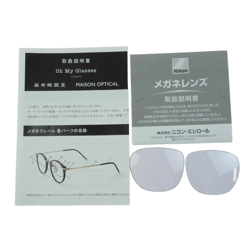 オーマイグラス東京 omg-082 ウエリントン チタンテンプル メガネ 眼鏡 度入り ※度無しサングラスレンズ付属 ワインレッド系【中古】