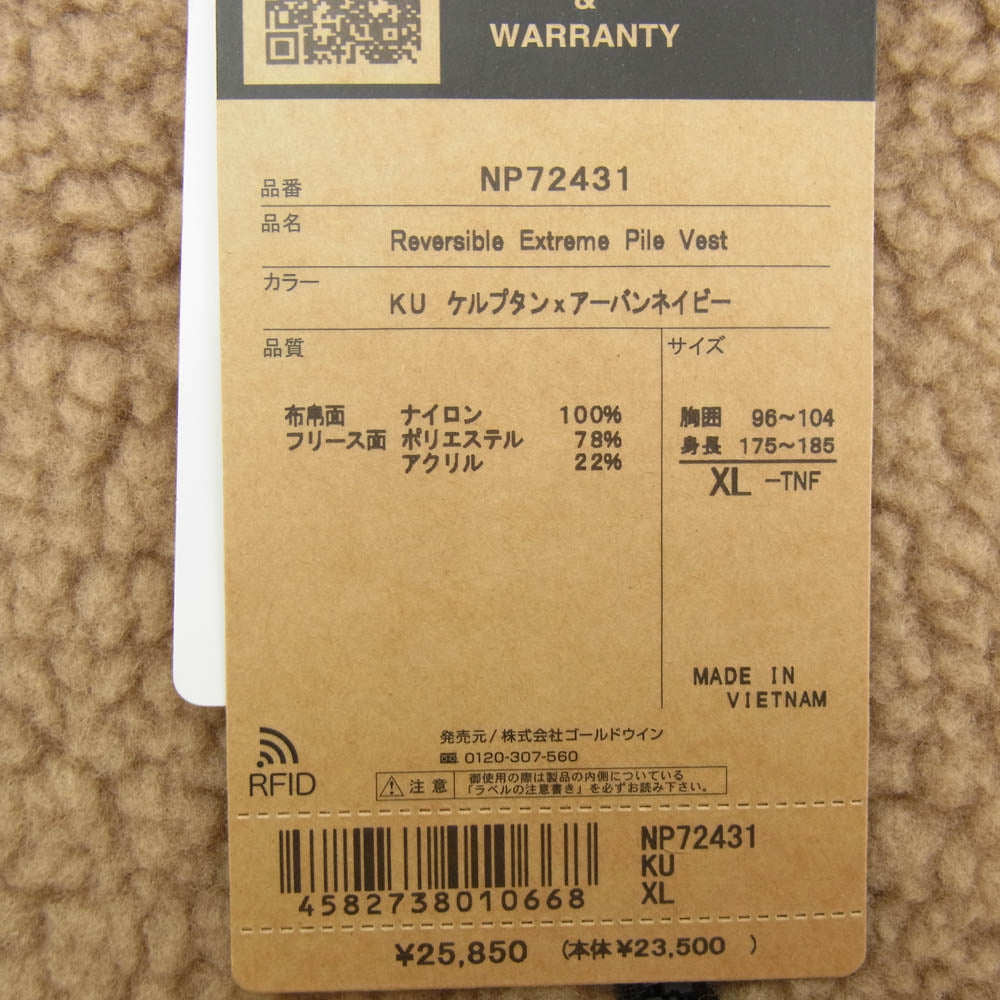 THE NORTH FACE ノースフェイス NP72431 Reversible Extreme Pile Vest リバーシブル エクストリーム パイル ベスト ブラウン系 ネイビー系 XL【新古品】【未使用】【中古】