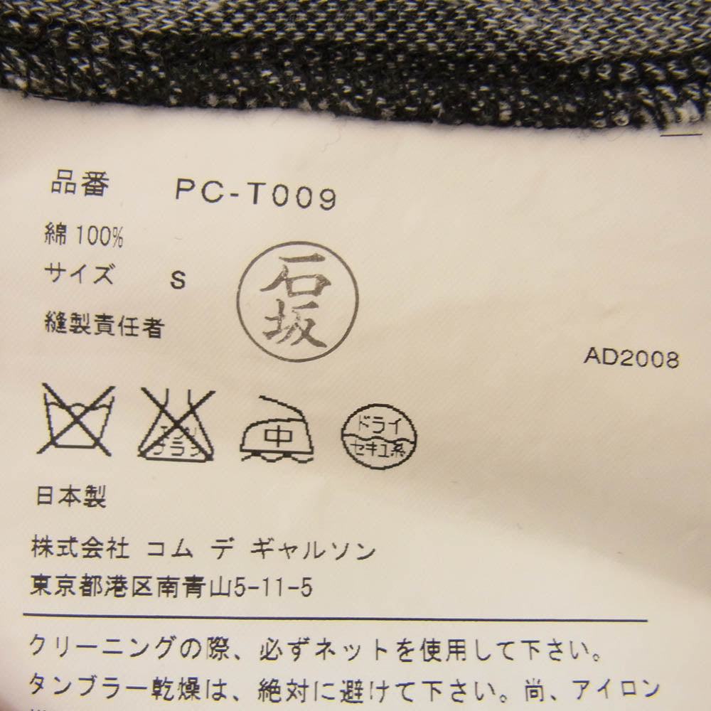 COMME des GARCONS HOMME PLUS コムデギャルソンオムプリュス AD2009 PC-T009 サークルドット柄 ジップアップ フルジップ フード ニット Tシャツ ブラック系 S【中古】