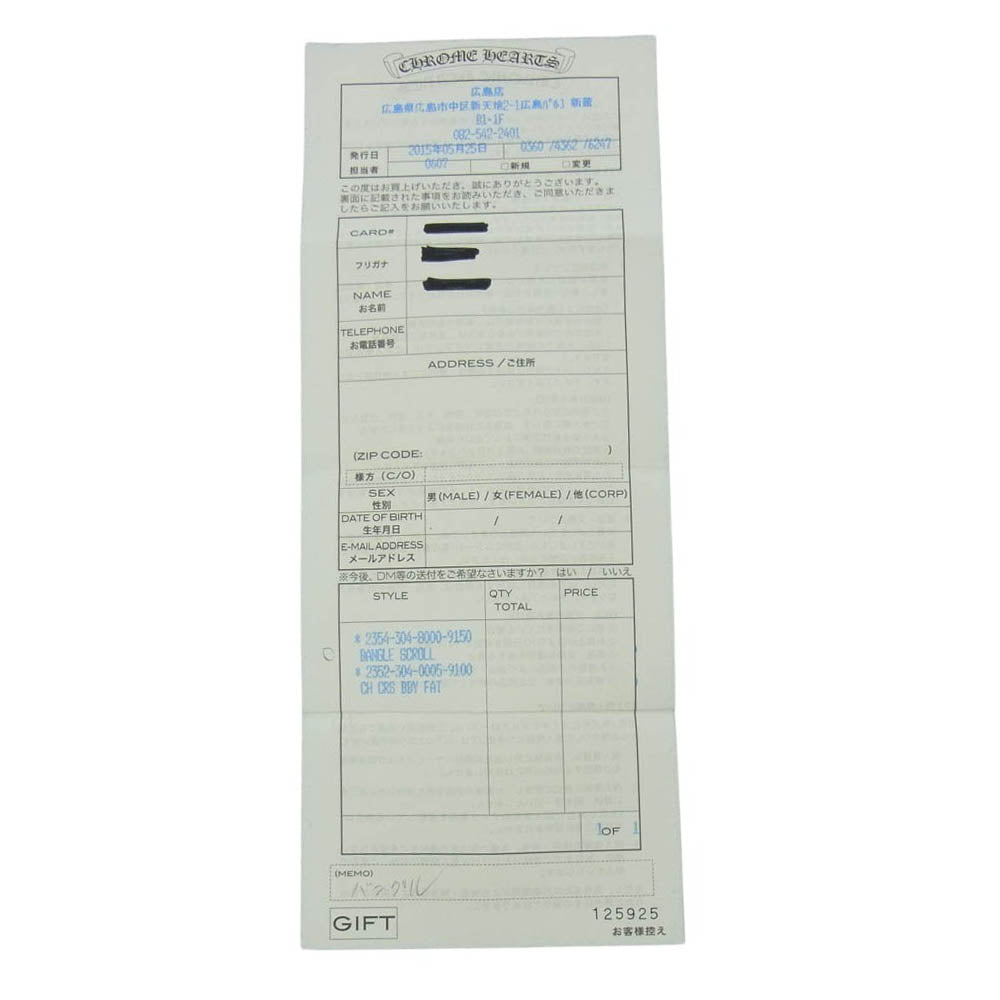 CHROME HEARTS クロムハーツ(原本有) BANGLE SCROLL スクロール バンド バングル シルバー系【中古】