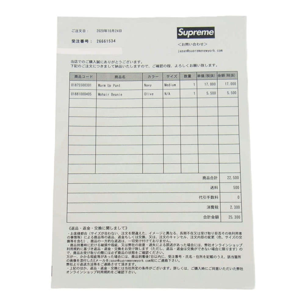 Supreme シュプリーム 21SS Warm Up Pant ウォームアップ パンツ ネイビー系 M【中古】