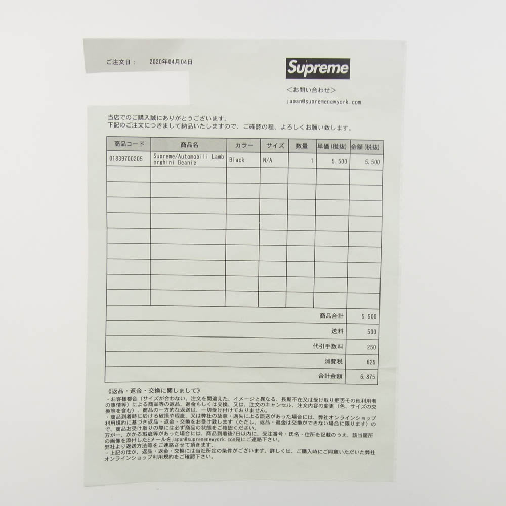 Supreme シュプリーム 20SS Automobili Lamborghini Beanie ランボルギーニ ビーニー ニット キャップ ブラック系【極上美品】【中古】