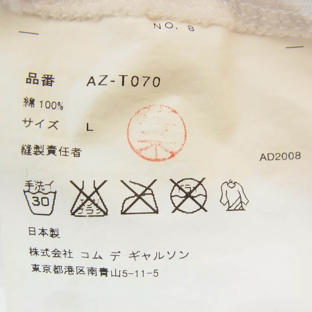 PLAY COMME des GARCONS プレイコムデギャルソン AZ-T070 AD2008 ハート ロゴ クルーネック 半袖 Tシャツ ホワイト系 L【中古】