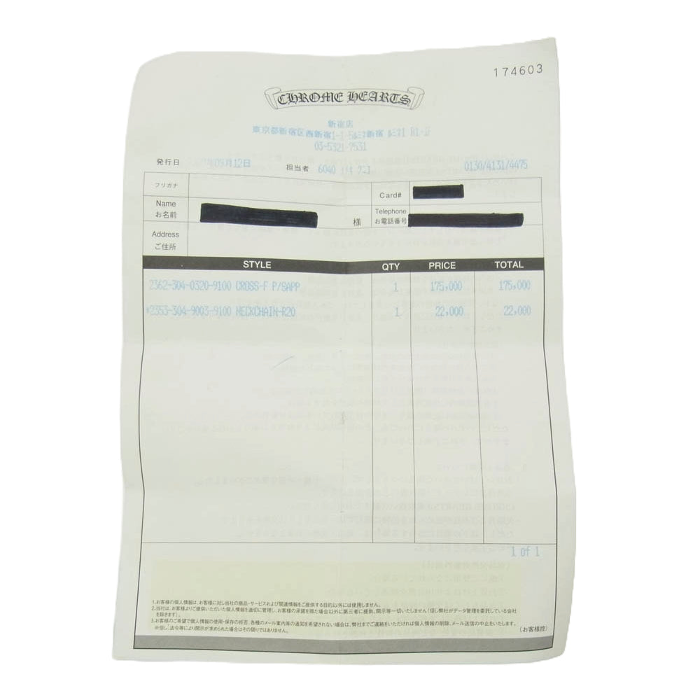 CHROME HEARTS クロムハーツ(原本有) TNY CRSF P SAP タイニーファット クロス PAVE パヴェ サファイア シルバー系【中古】