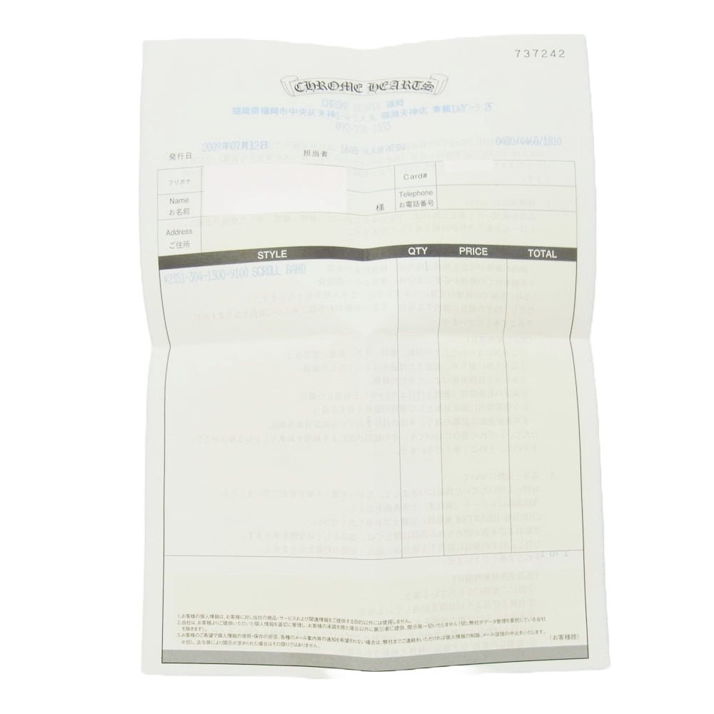 CHROME HEARTS クロムハーツ(原本有) EWLP SCRL アイウェア ループ スクロール バンド レザー ブレイド ネックレス シルバー系【中古】