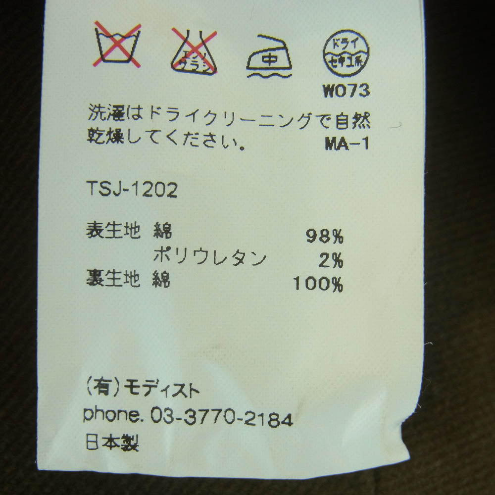 スタイリストジャパン TSJ-1202 coeur キャスケット ハンチング 帽子 グリーン系 オリーブ系【中古】