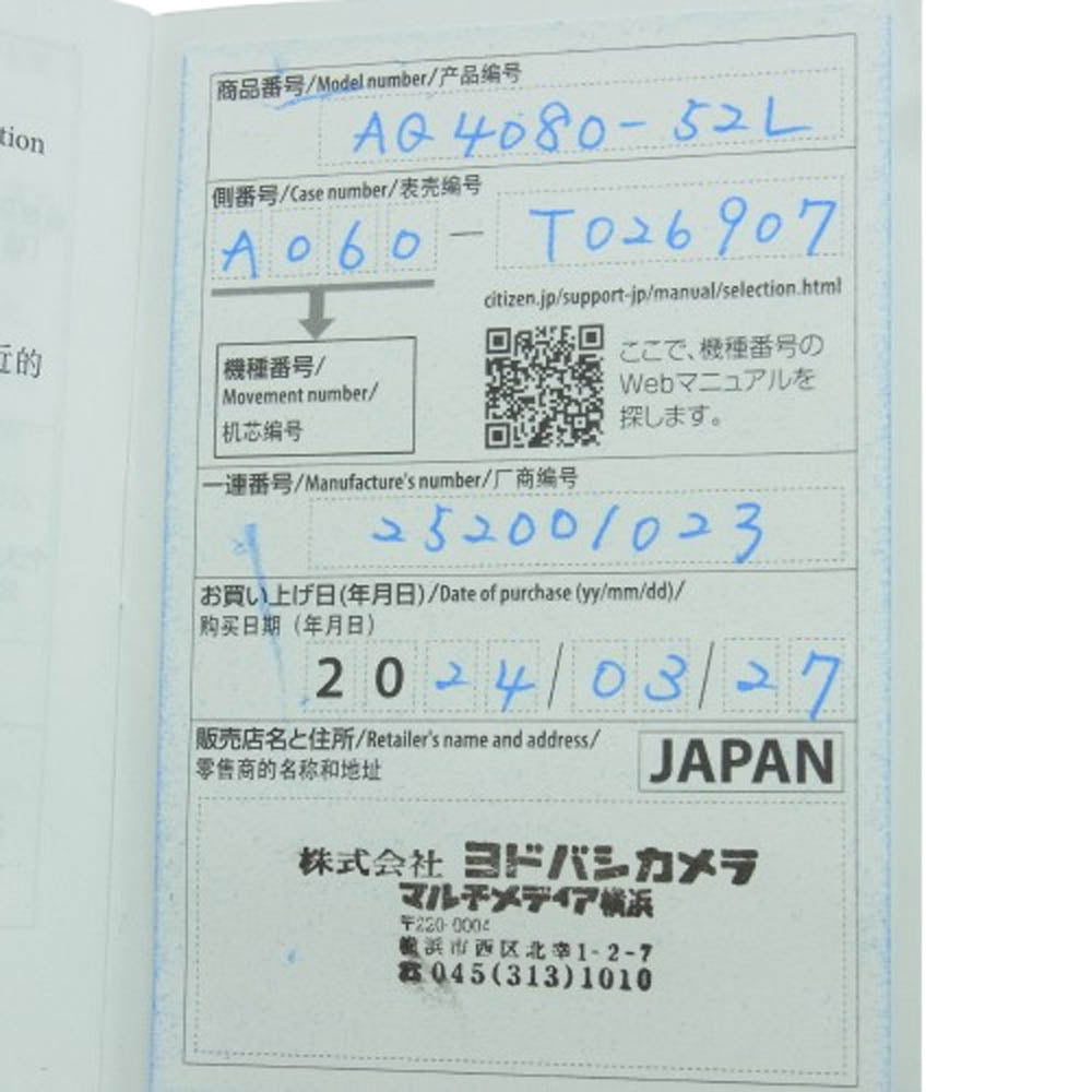 CITIZEN シチズン AQ4080-52L ザ・シチズン エコドライブ ウォッチ 腕時計 シルバー系 ブルー系【中古】