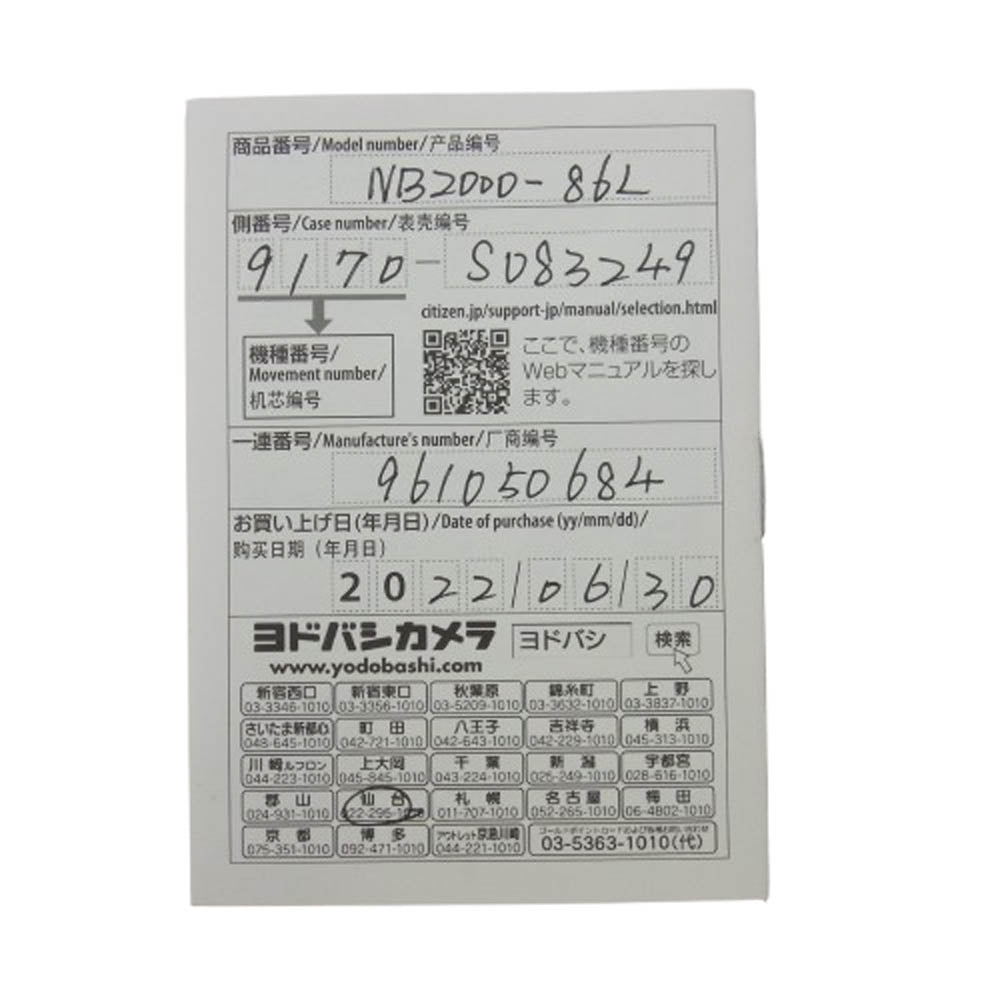 CITIZEN シチズン NB2000-86L COLLECTION コレクション メカニカル マルチハンズ 自動巻き 腕時計 リストウォッチ シルバー系【中古】