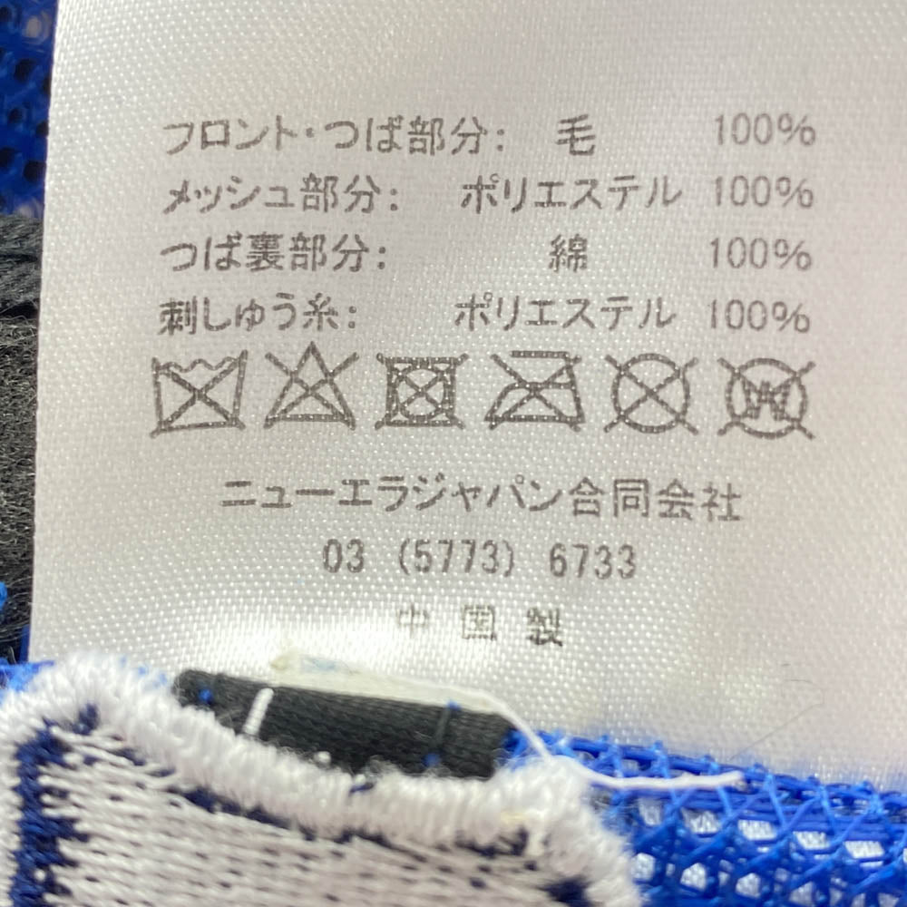 STANDARD CALIFORNIA スタンダードカリフォルニア × NEW ERA ニューエラ SD 59FIFTY Logo Mesh Cap ブルー系 59.6cm【中古】