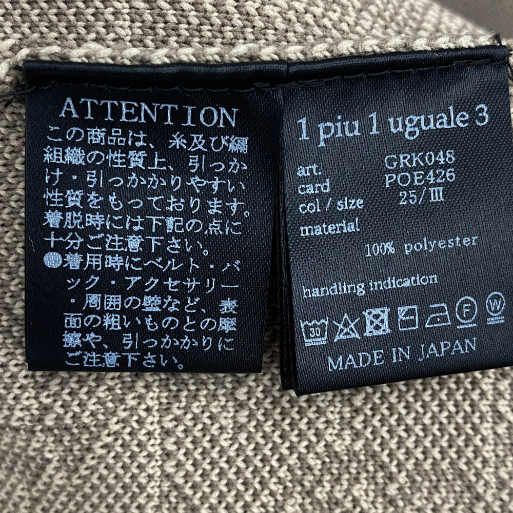 1piu1uguale3 ウノピュウノウグァーレトレ GRK048 POE426 GOLF ゴルフ ロゴジャカード Vネック ニット ベスト ブラウン系 3【中古】