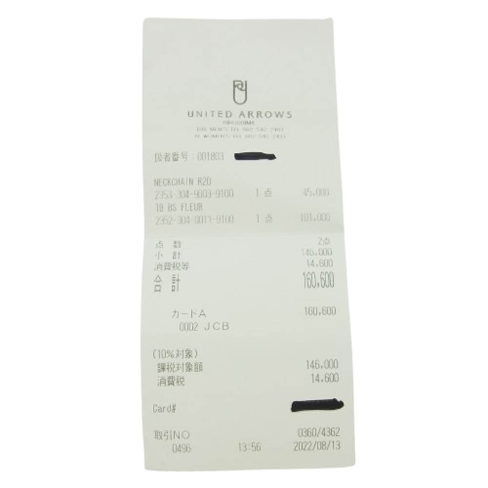 CHROME HEARTS クロムハーツ(原本無) ユナイテッドアローズレシート付属 1BALL BS FLEUR 1ボール BSフレア チャーム ペンダントトップ ネックレス シルバー系【中古】