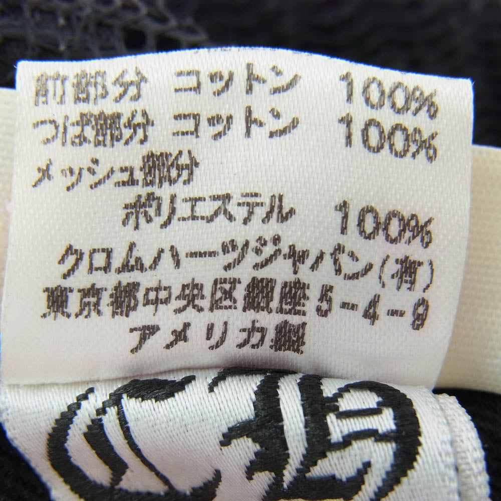 CHROME HEARTS クロムハーツ(原本無) CHクロス刺繍 トラッカー メッシュ キャップ ブラック系 OS【中古】
