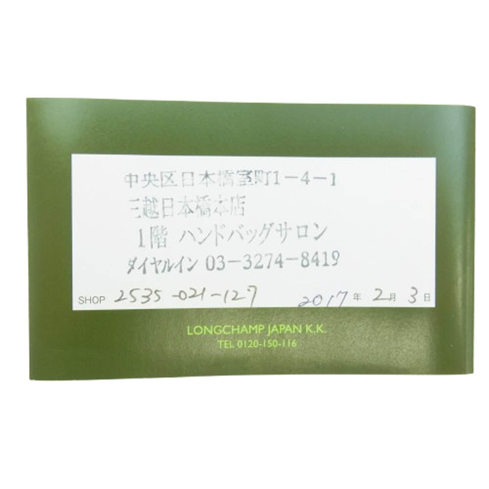 Longchamp ロンシャン レザー ペンケース 筆箱 ネイビー ブルー系【美品】【中古】