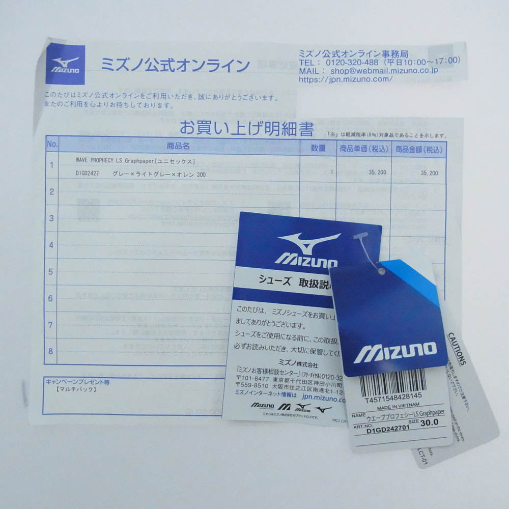 GRAPHPAPER グラフペーパー 20AW × Mizuno Wave Prophecy LS ミズノ ウェーブ プロフェシー スニーカー ライトグレー系 30cm【中古】