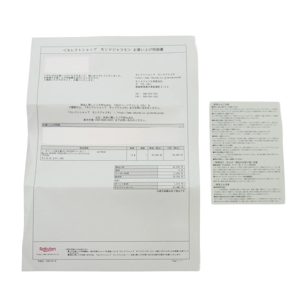 Maison MIHARA YASUHIRO メゾンミハラヤスヒロ PETERSON OG Sole Canvas Low-top Sneaker ピーターソン オリジナル キャンバス ローカット スニーカー レッド系 42【中古】