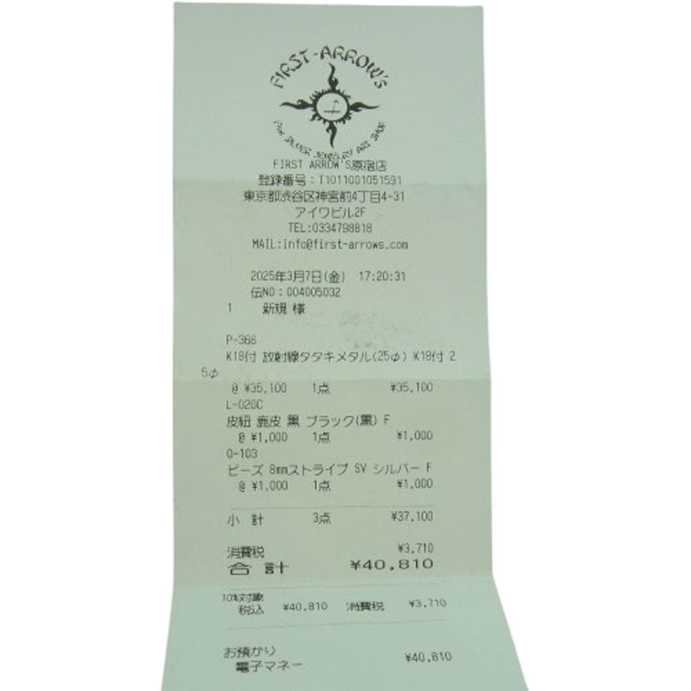 FIRST ARROW's ファーストアローズ P-366 Carving Metal Top with K18 カービング メタル k18 ペンダント トップ シルバー系【中古】