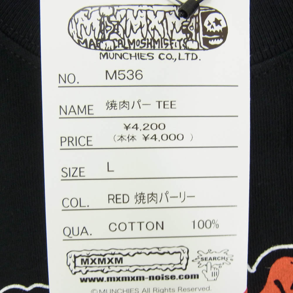 マジカル モッシュミ スフィッツ M536 焼肉バー TEE フロント プリント ロゴ 半袖 Tシャツ ブラック系 L【極上美品】【中古】