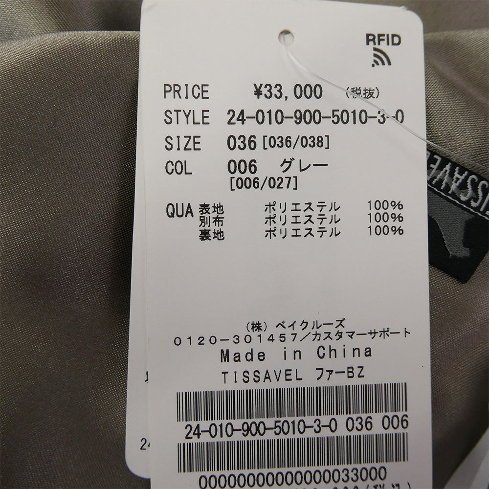 IENA イエナ ボア フリース ジャケット ファー ブルゾン チャコール系 36【極上美品】【中古】