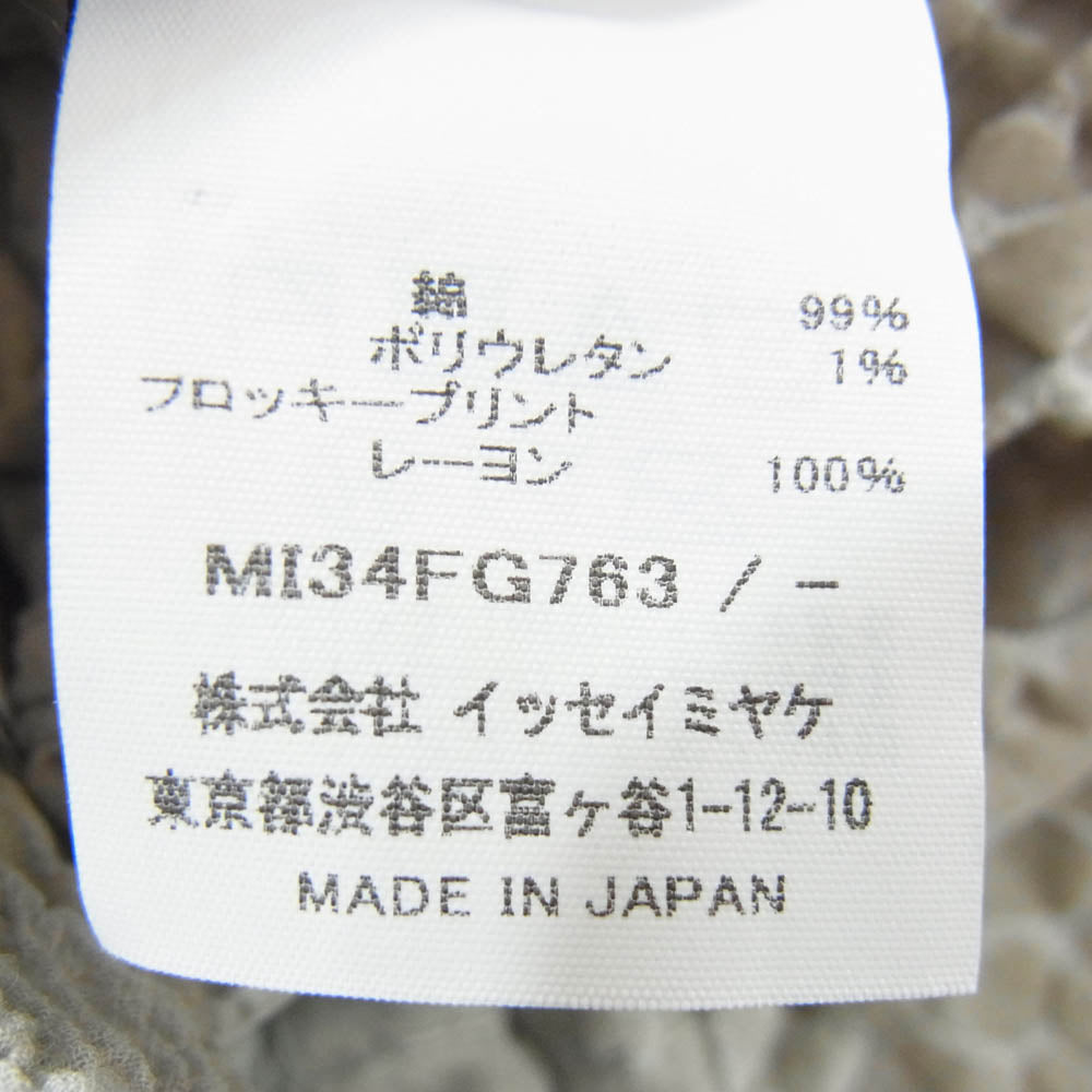 ISSEY MIYAKE イッセイミヤケ 23AW MI34FG763 me ミー カリフラワーフロッキー加工 スカート グレー系 サイズ表記無【中古】